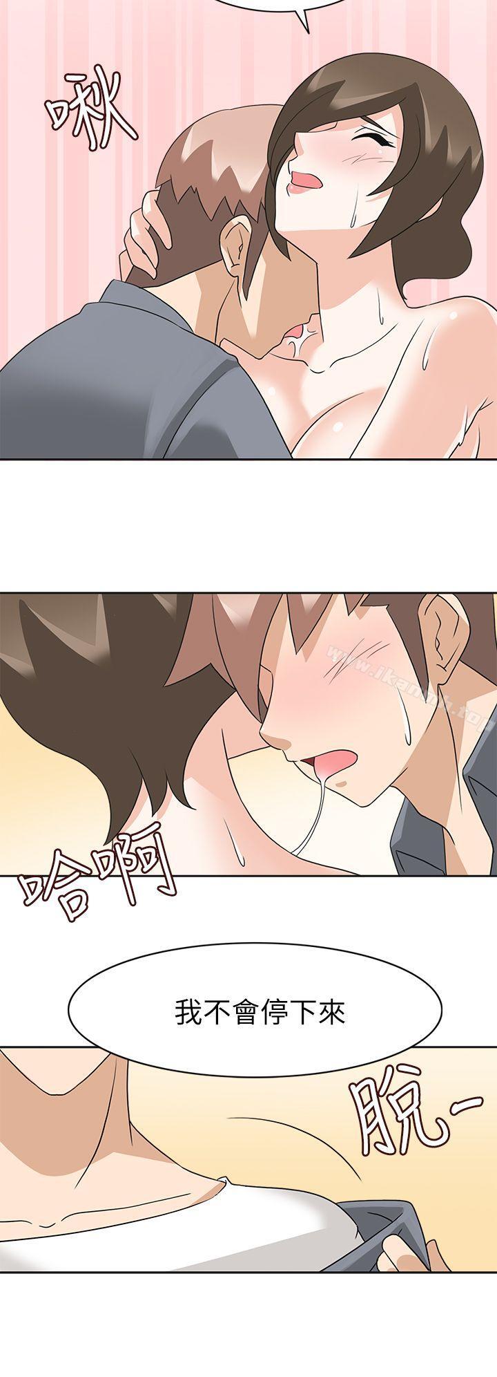 军人的诱惑第19话