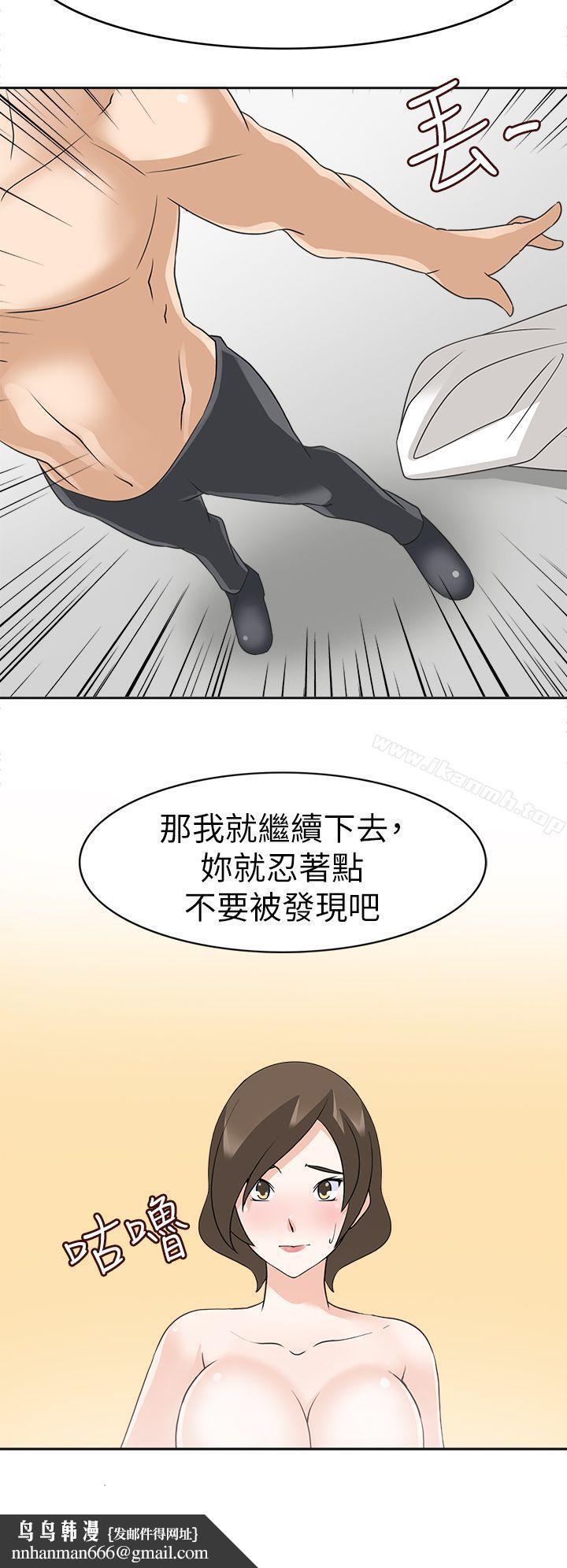军人的诱惑第19话