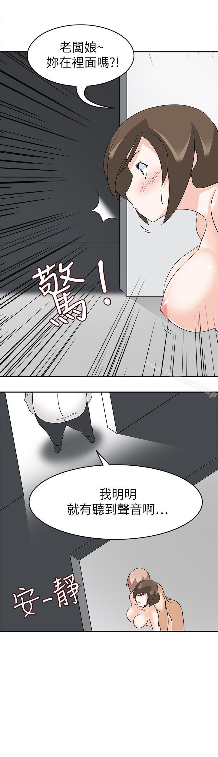 军人的诱惑第19话