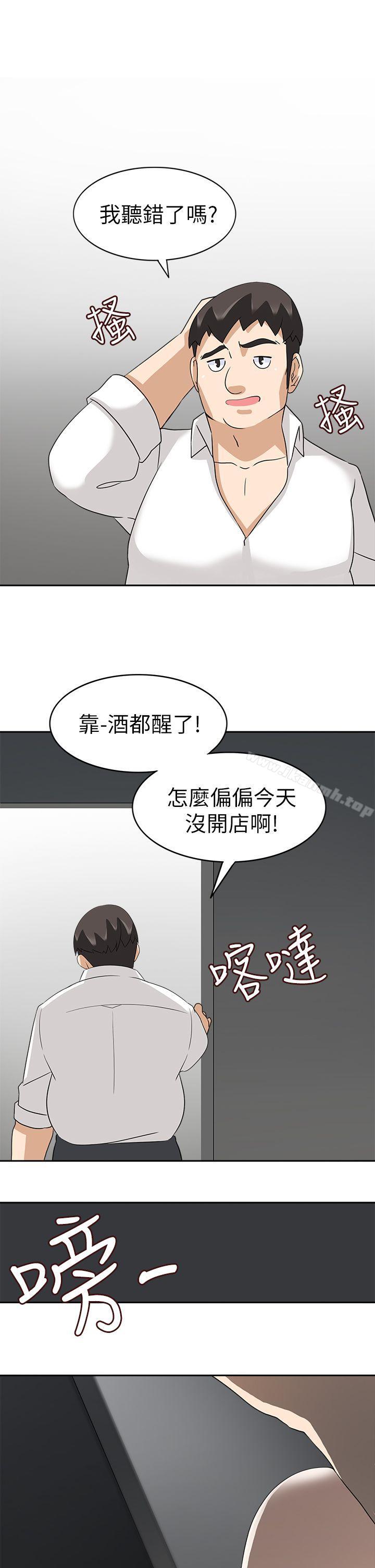 军人的诱惑第19话