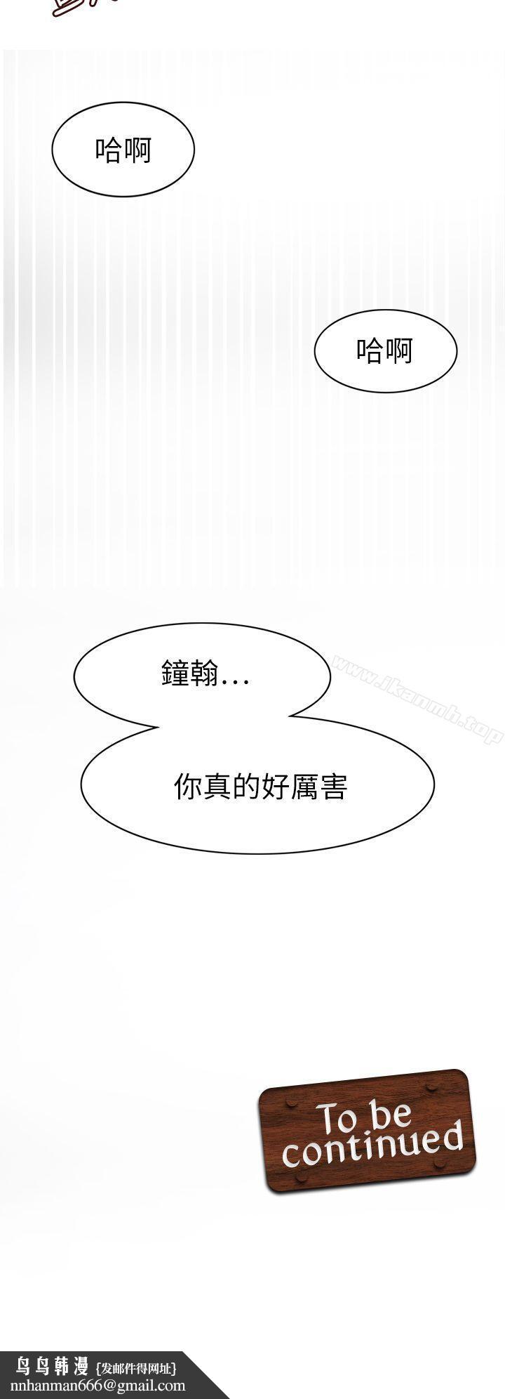 军人的诱惑第19话