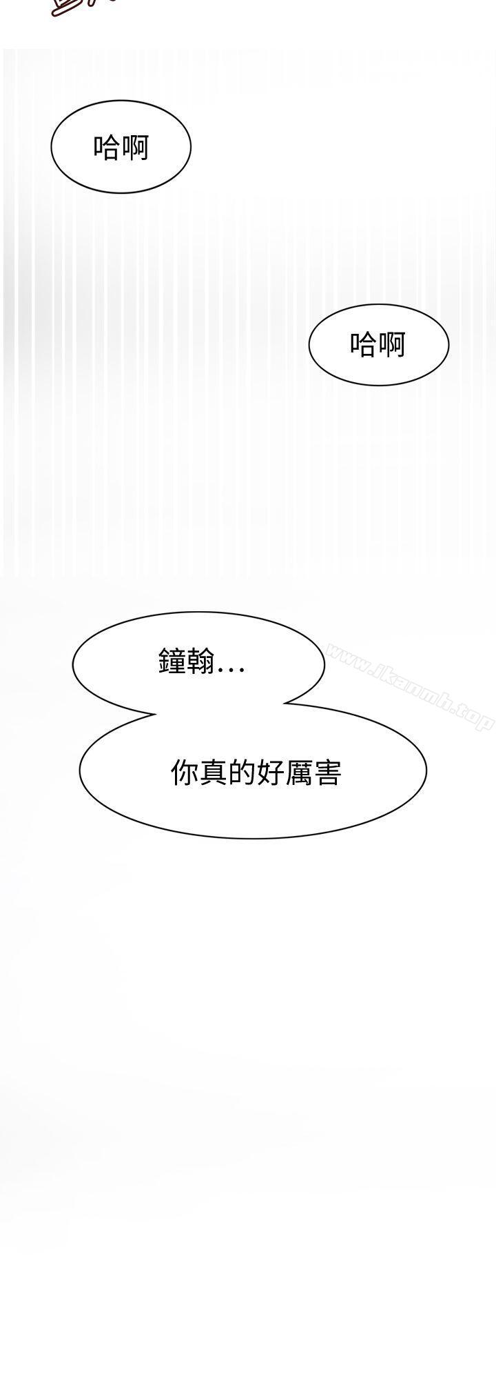 军人的诱惑第20话