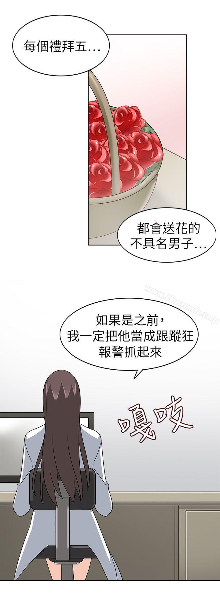 军人的诱惑第20话