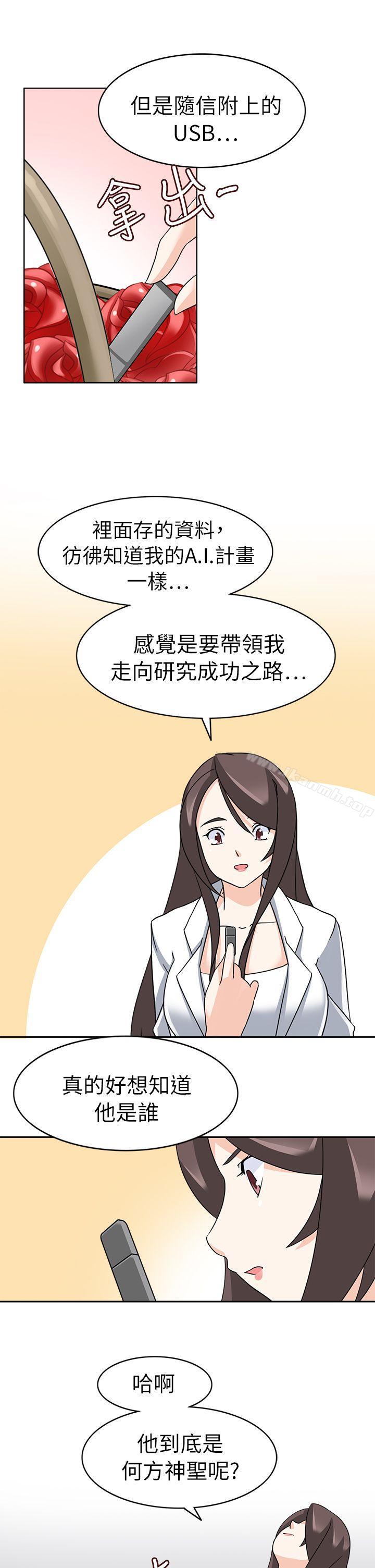 军人的诱惑第20话