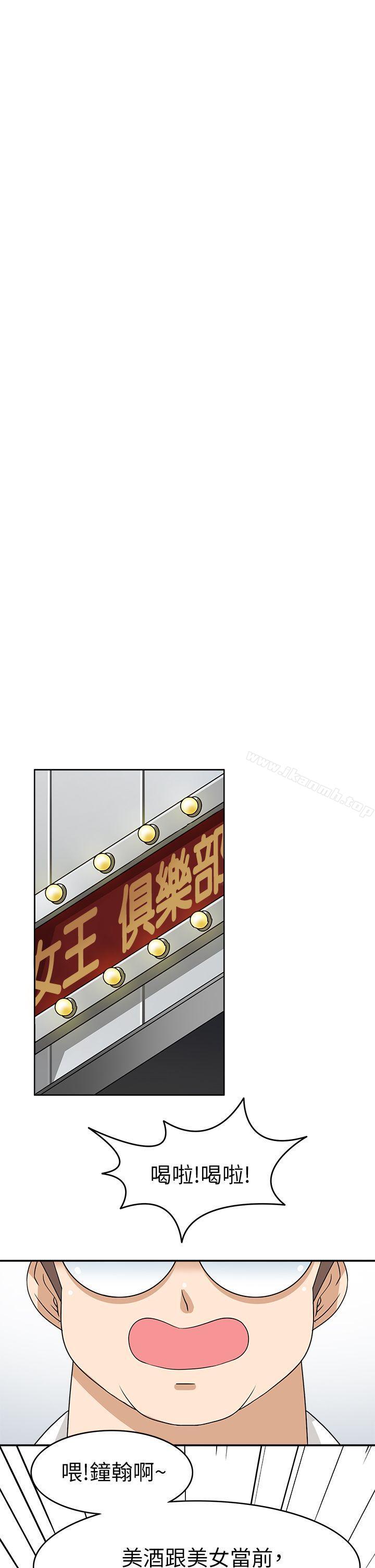 军人的诱惑第20话