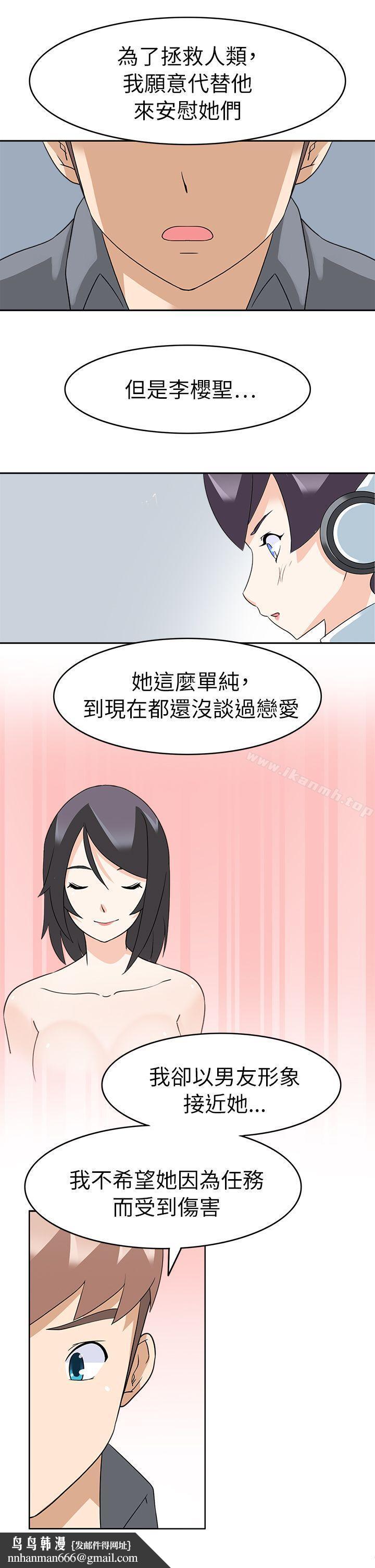 军人的诱惑第20话