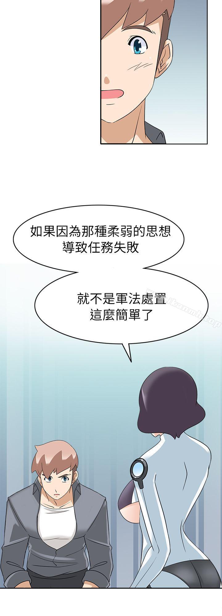 军人的诱惑第20话
