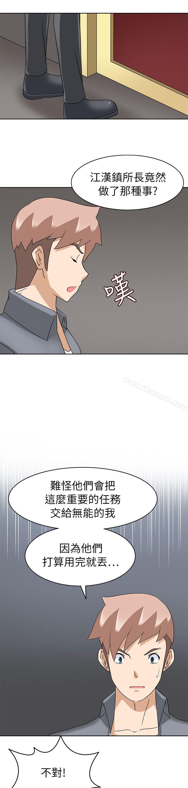 军人的诱惑第20话