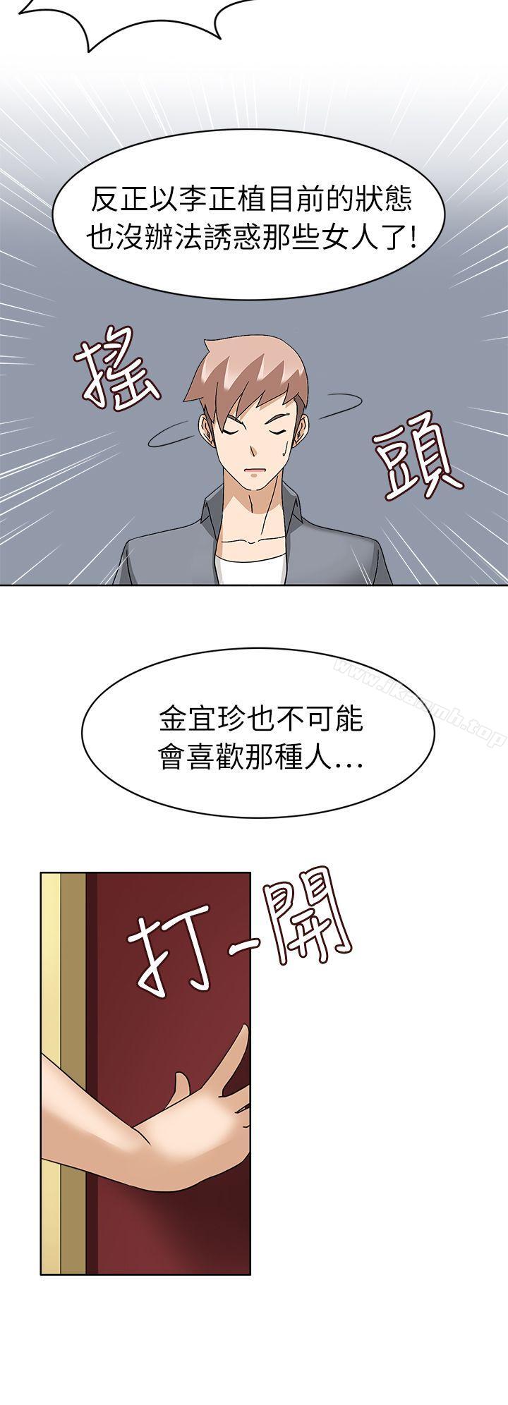 军人的诱惑第20话