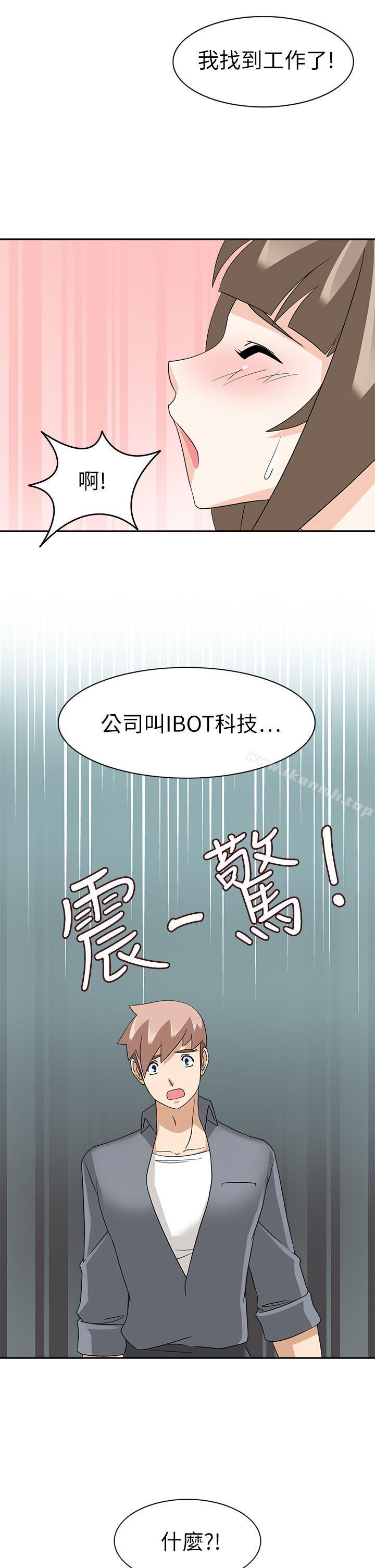 军人的诱惑第20话