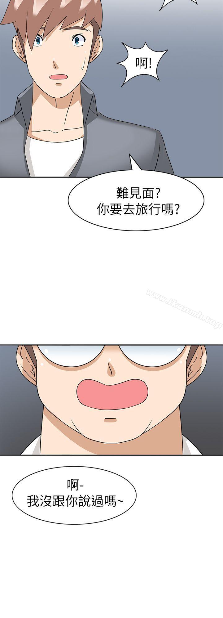 军人的诱惑第20话