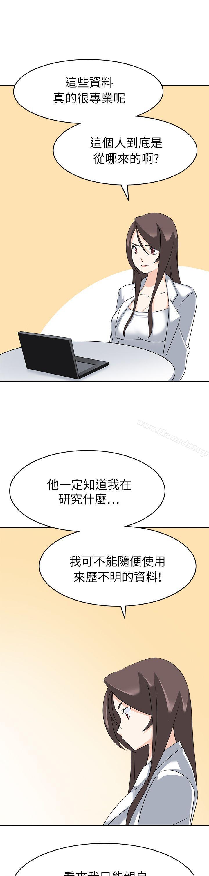 军人的诱惑第21话