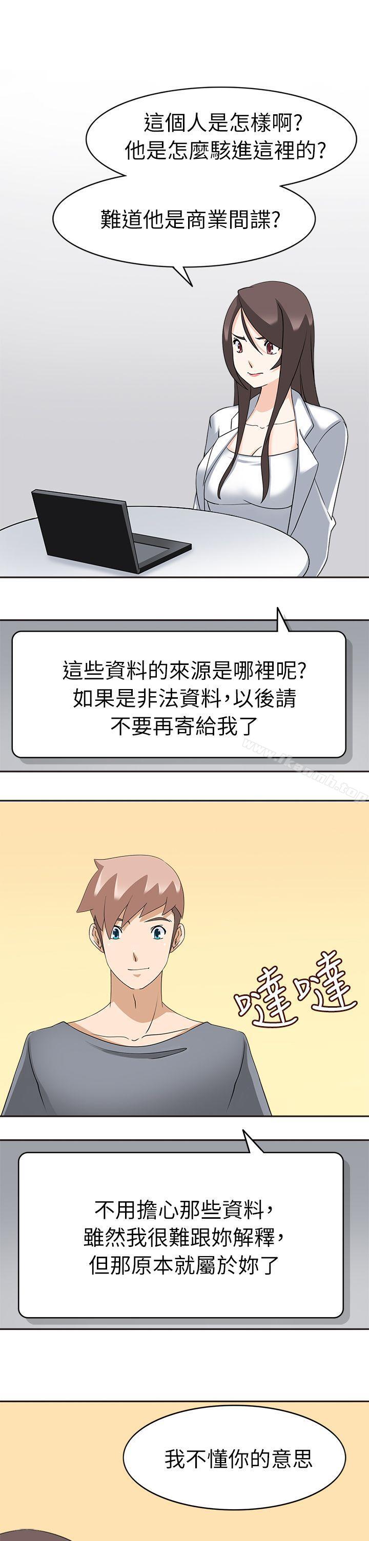 军人的诱惑第21话