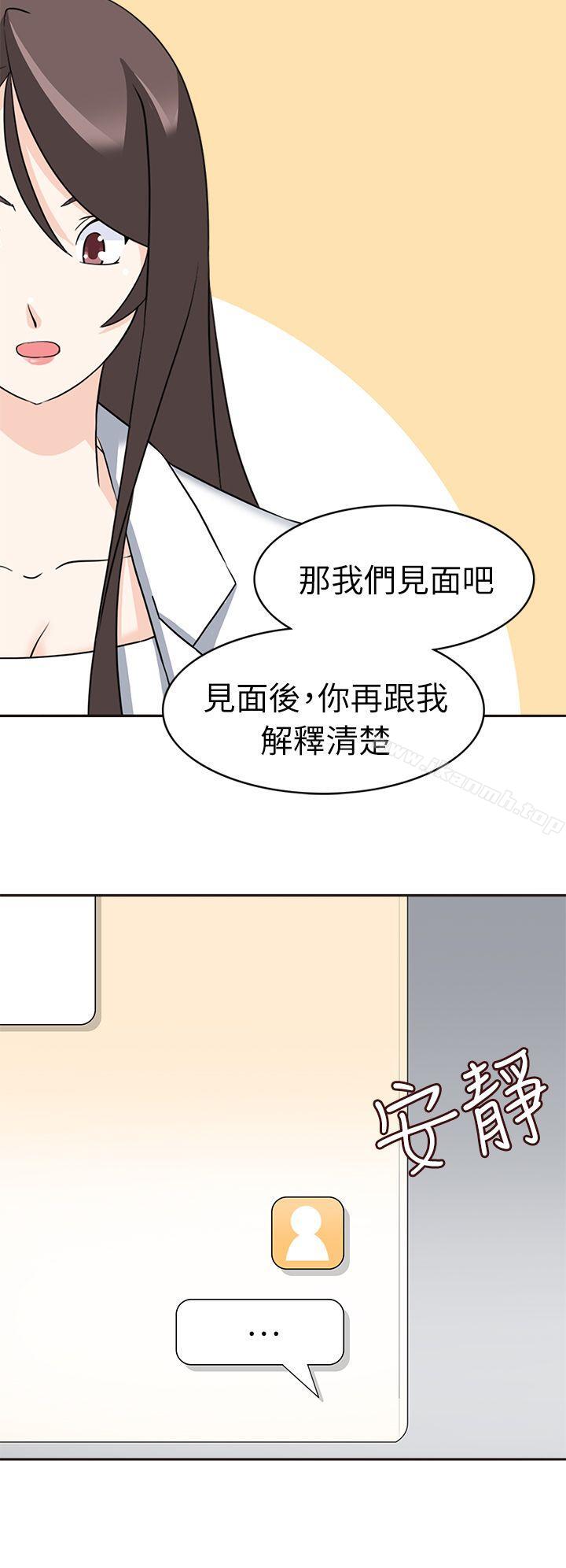 军人的诱惑第21话