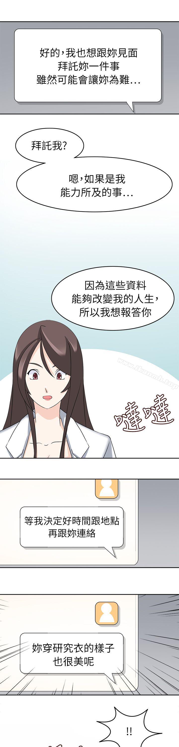军人的诱惑第21话