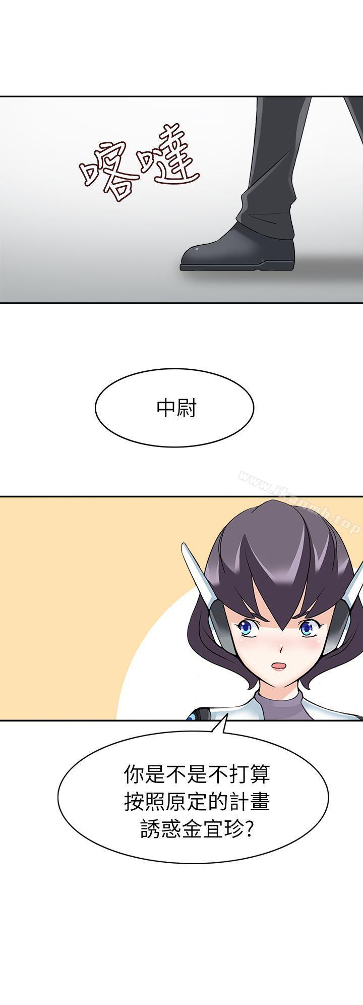 军人的诱惑第21话