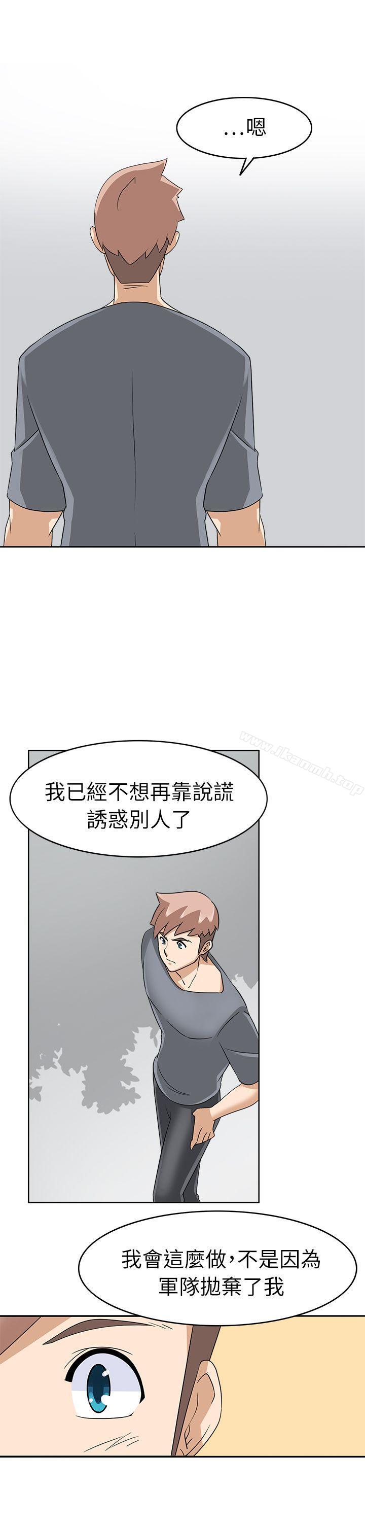 军人的诱惑第21话