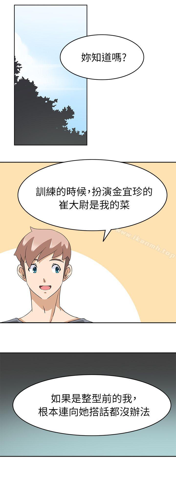 军人的诱惑第21话