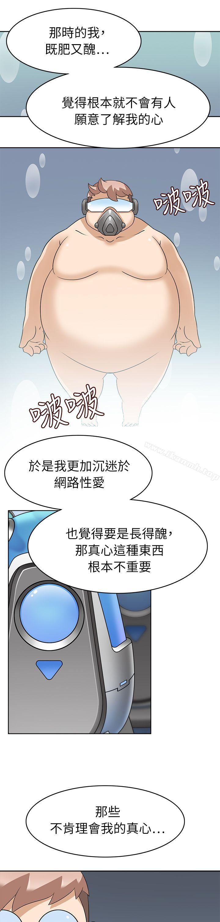 军人的诱惑第21话