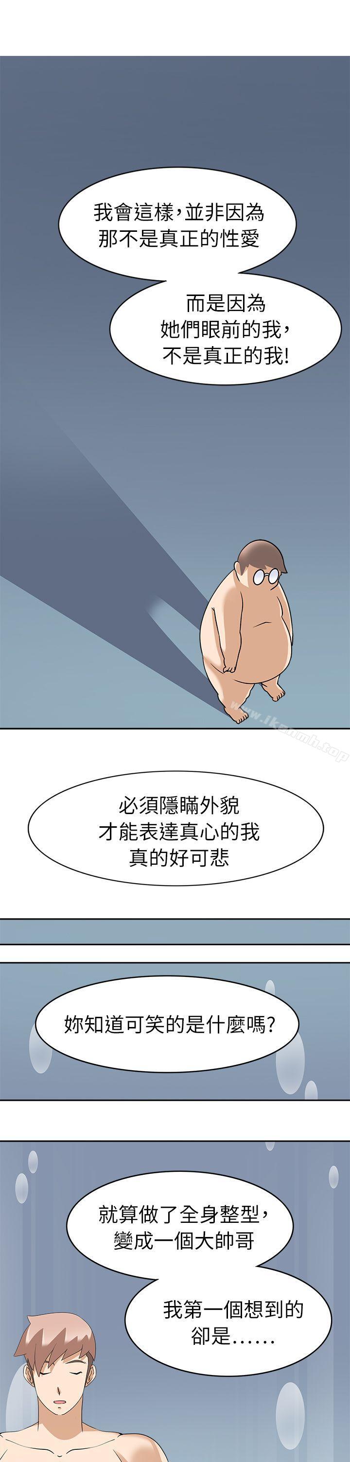 军人的诱惑第21话