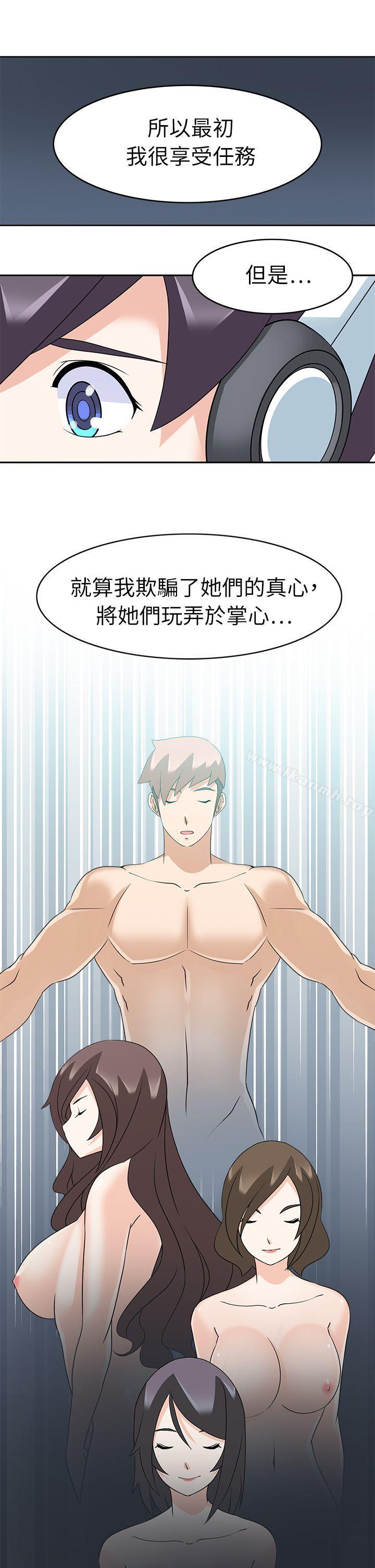 军人的诱惑第21话