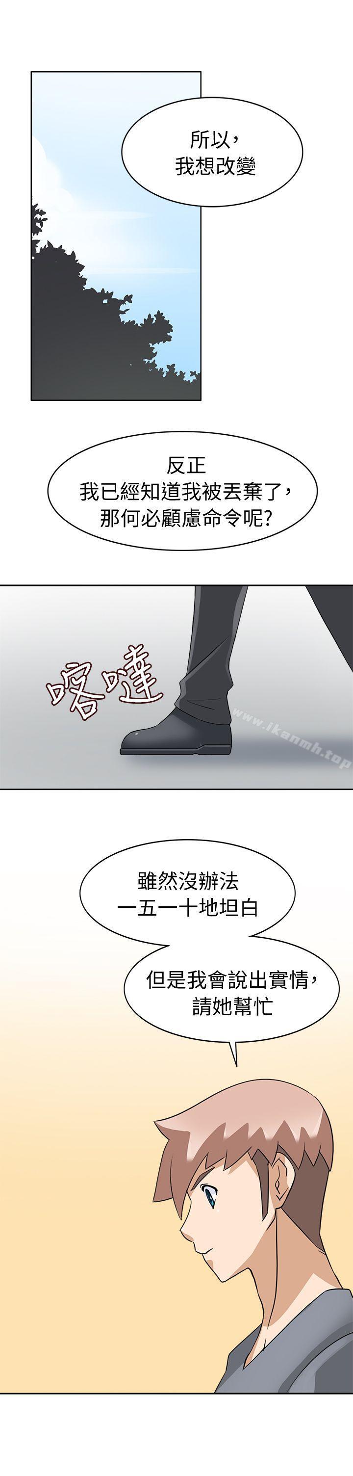 军人的诱惑第21话