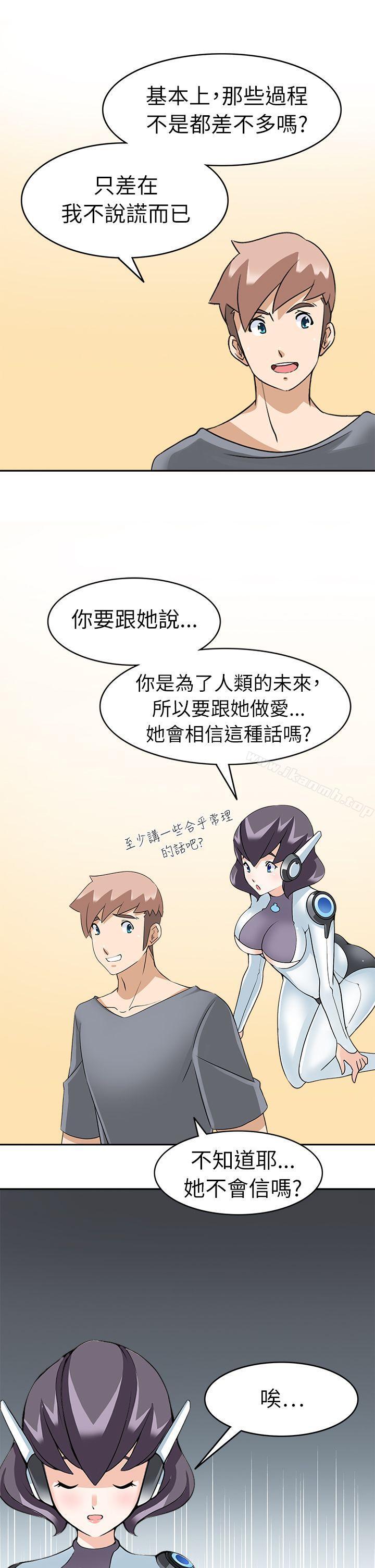 军人的诱惑第21话