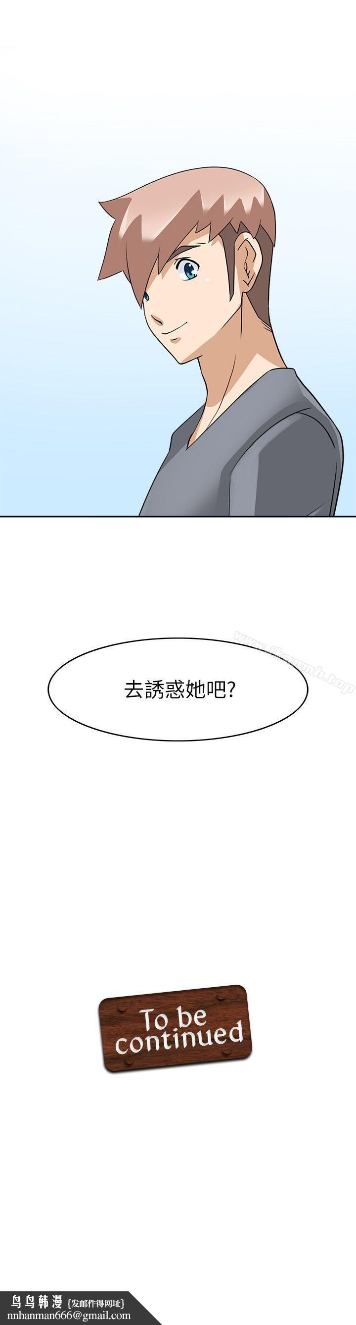 军人的诱惑第21话