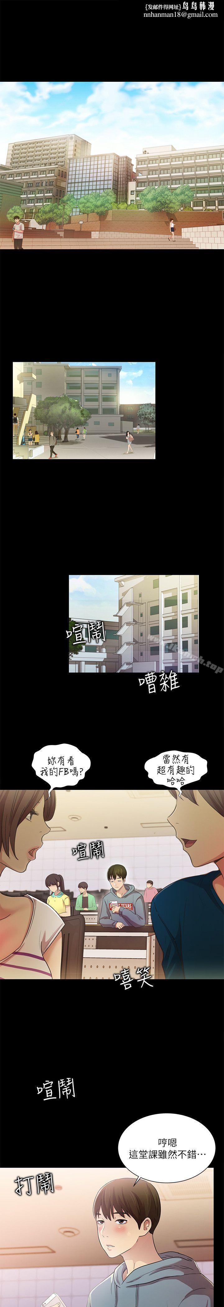 朋友,女朋友第1话-与性感女神的初次见面