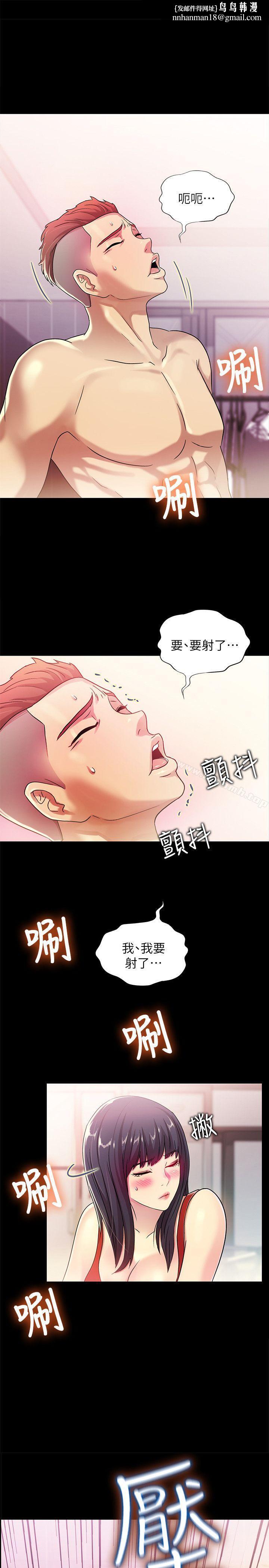 朋友,女朋友第3话-帮我灭灭火吧