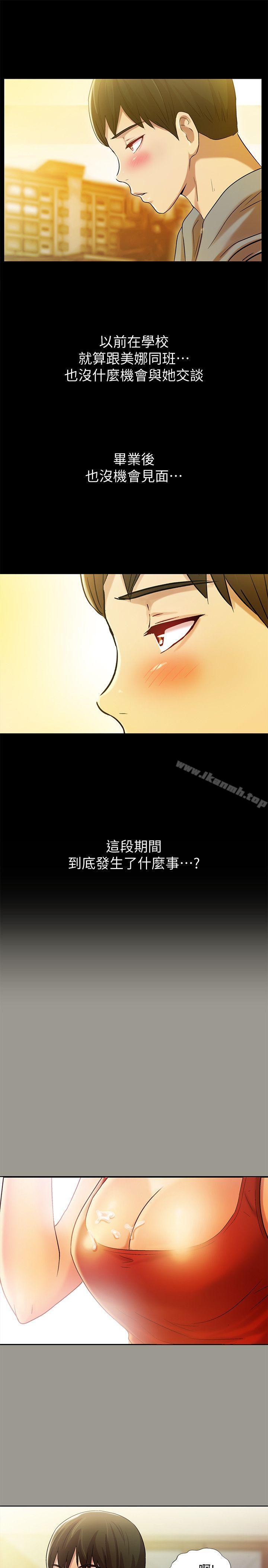 朋友,女朋友第3话-帮我灭灭火吧
