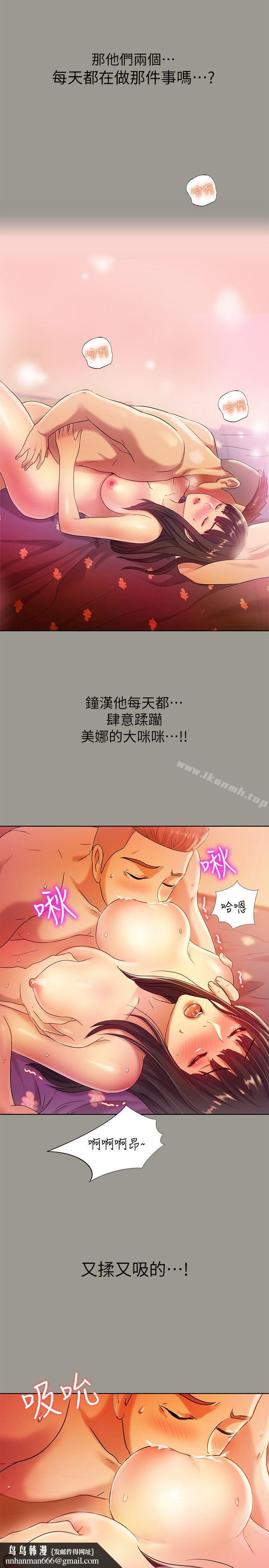 朋友,女朋友第3话-帮我灭灭火吧