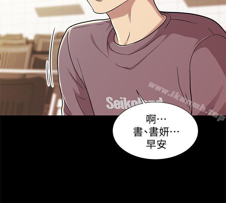 朋友,女朋友第3话-帮我灭灭火吧