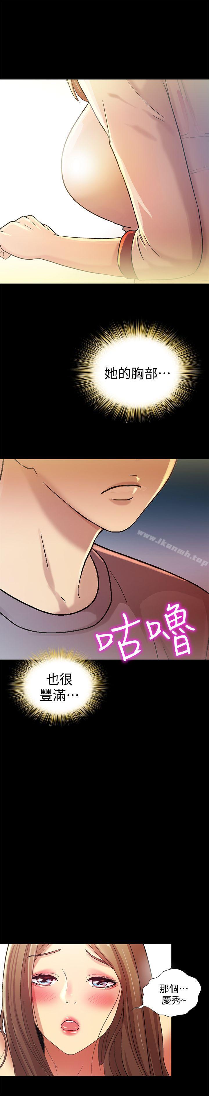 朋友,女朋友第3话-帮我灭灭火吧