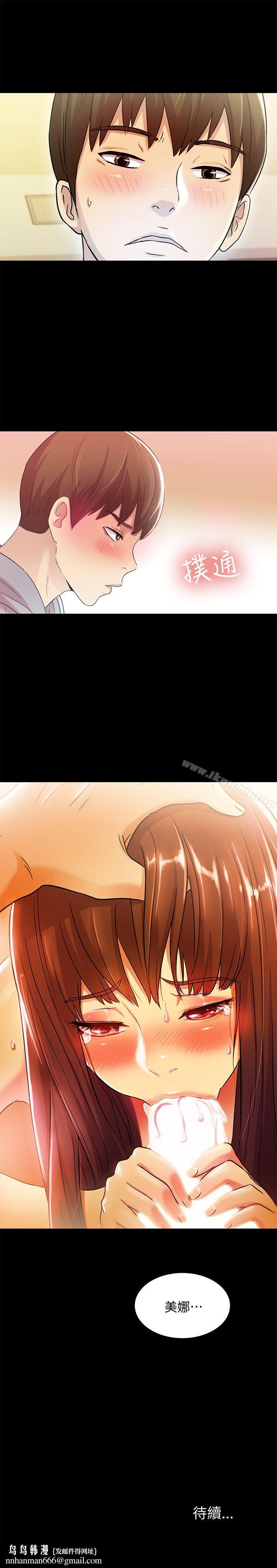 朋友,女朋友第3话-帮我灭灭火吧