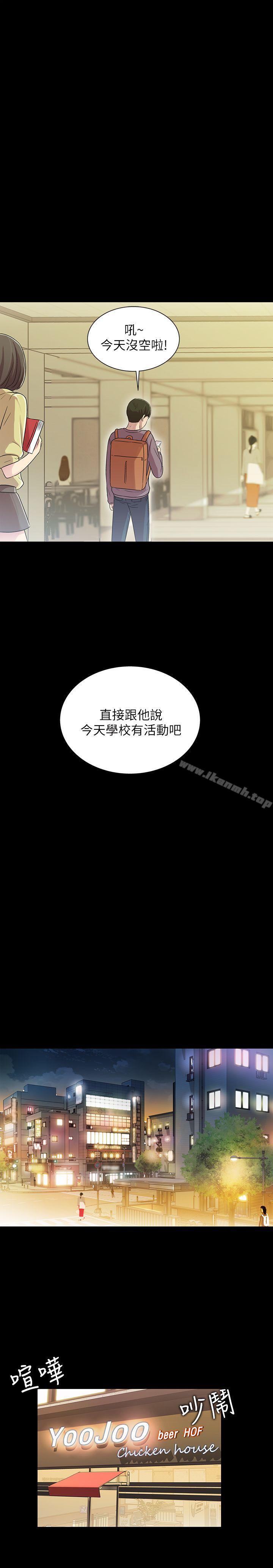 朋友,女朋友第4话-从第一次看到妳,就想上妳