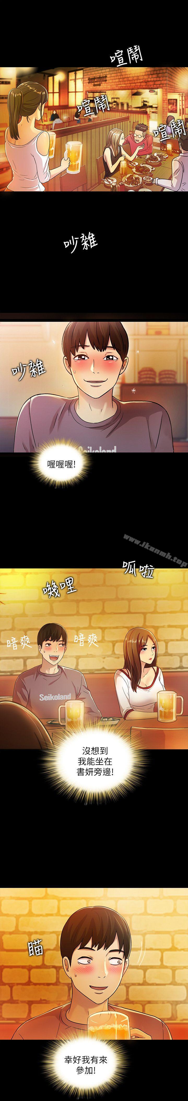 朋友,女朋友第4话-从第一次看到妳,就想上妳