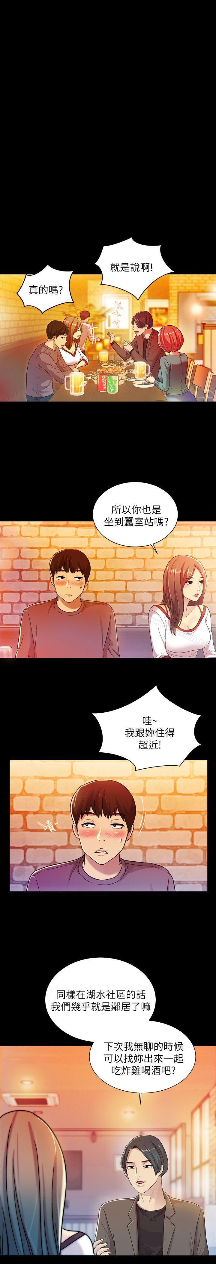 朋友,女朋友第4话-从第一次看到妳,就想上妳