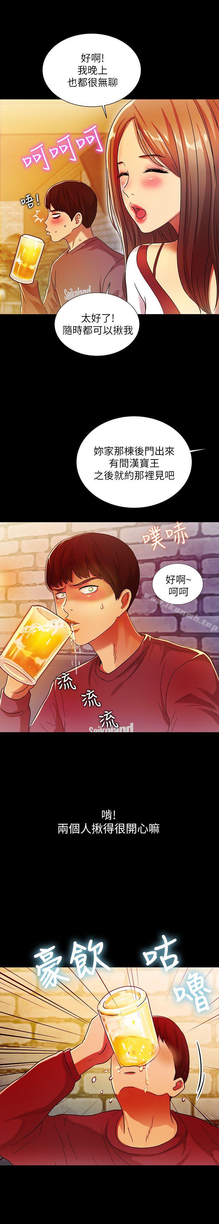 朋友,女朋友第4话-从第一次看到妳,就想上妳
