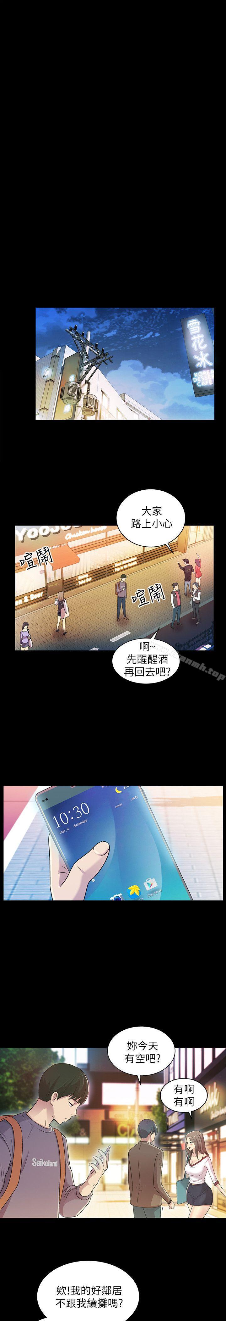 朋友,女朋友第4话-从第一次看到妳,就想上妳