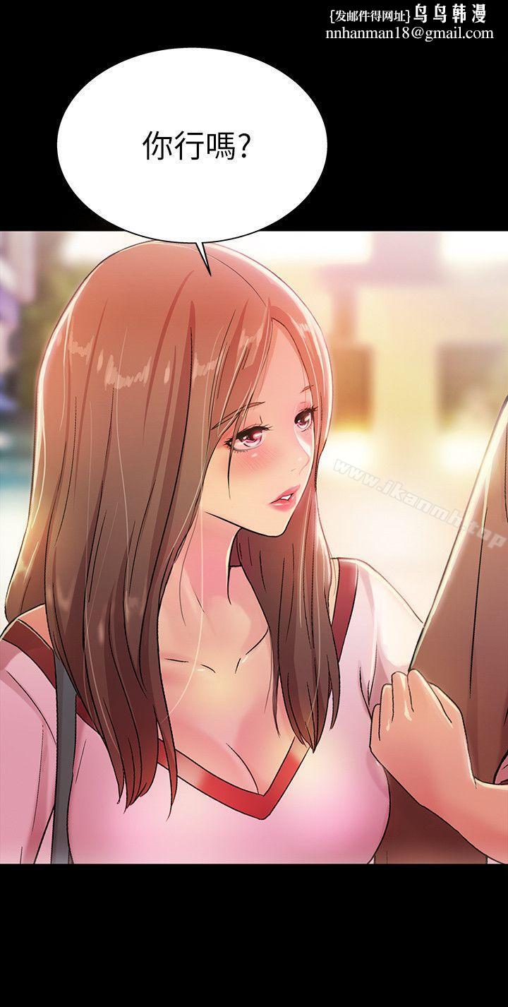 朋友,女朋友第4话-从第一次看到妳,就想上妳