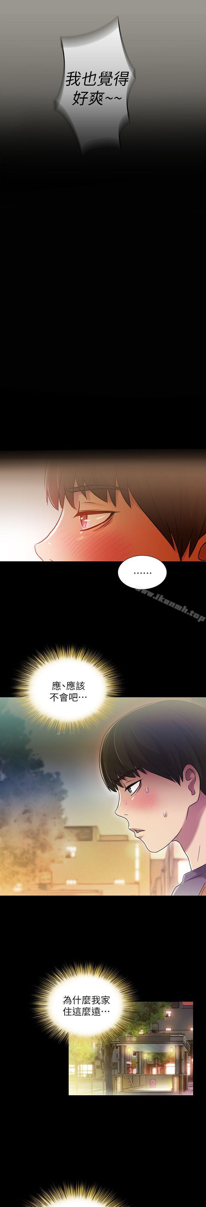 朋友,女朋友第4话-从第一次看到妳,就想上妳