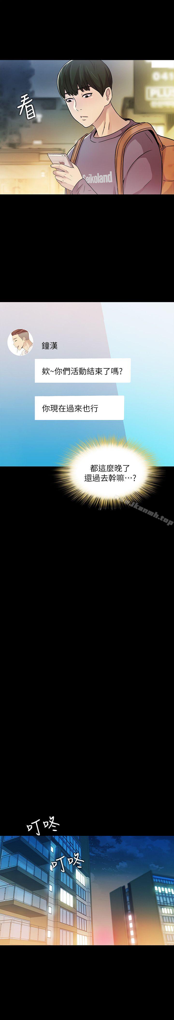 朋友,女朋友第4话-从第一次看到妳,就想上妳