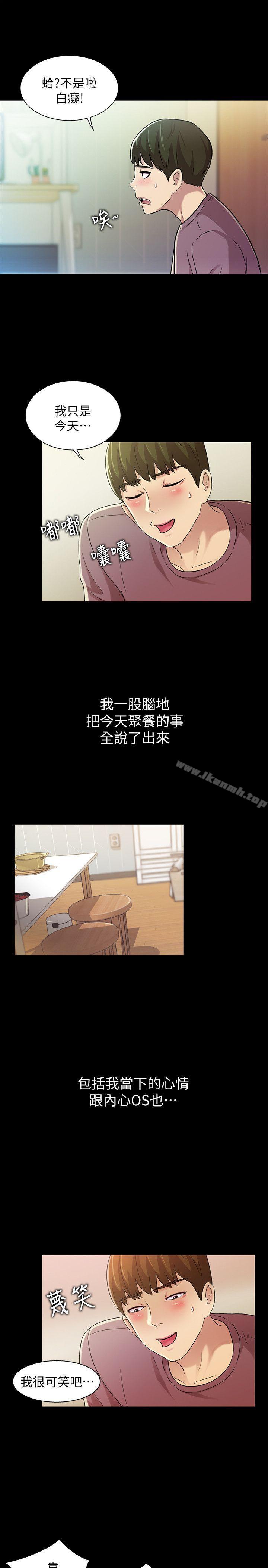 朋友,女朋友第4话-从第一次看到妳,就想上妳