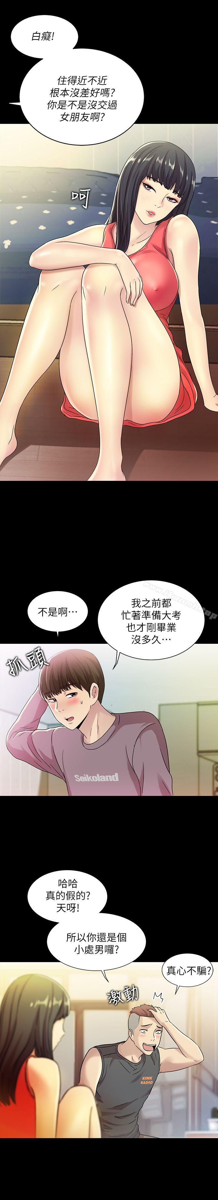 朋友,女朋友第4话-从第一次看到妳,就想上妳