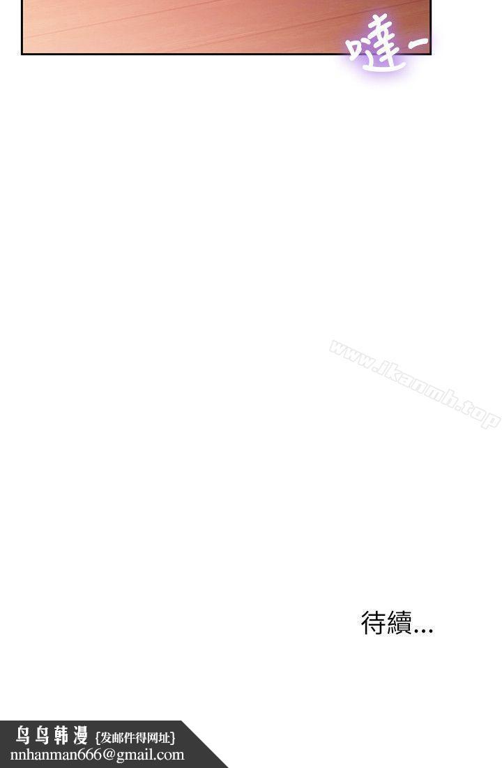 朋友,女朋友第6话-妳也喜欢被看吧?