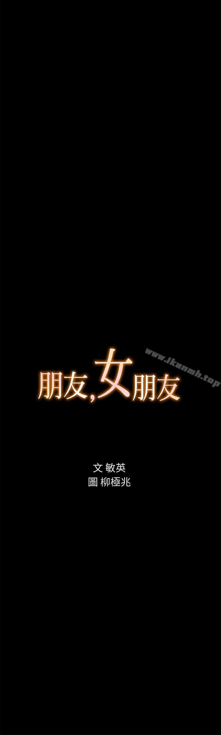 朋友,女朋友第7话-喝醉的书妍被大学同学觊觎