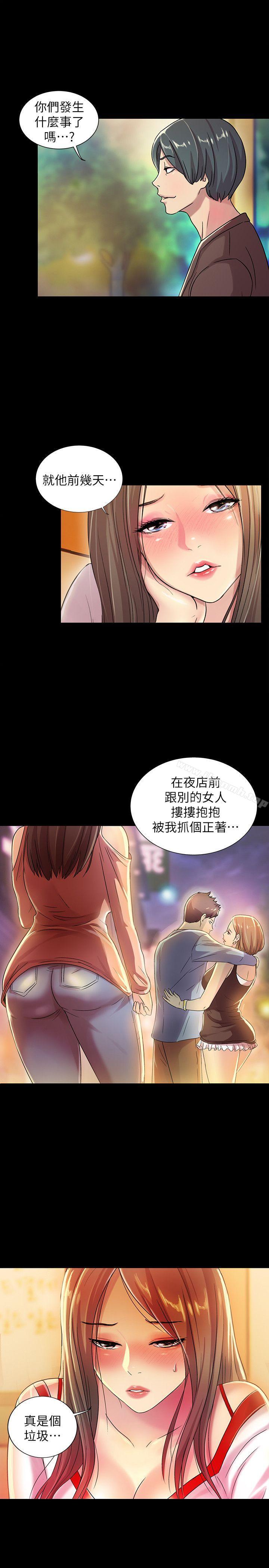 朋友,女朋友第7话-喝醉的书妍被大学同学觊觎