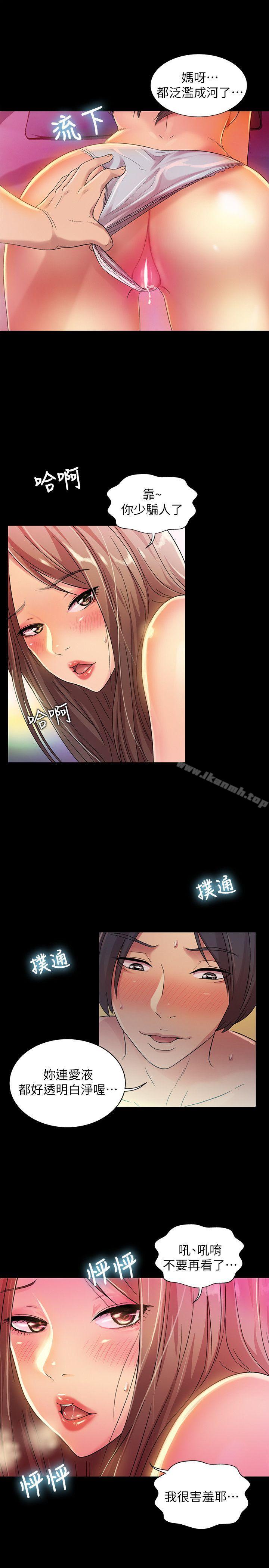 朋友,女朋友第7话-喝醉的书妍被大学同学觊觎