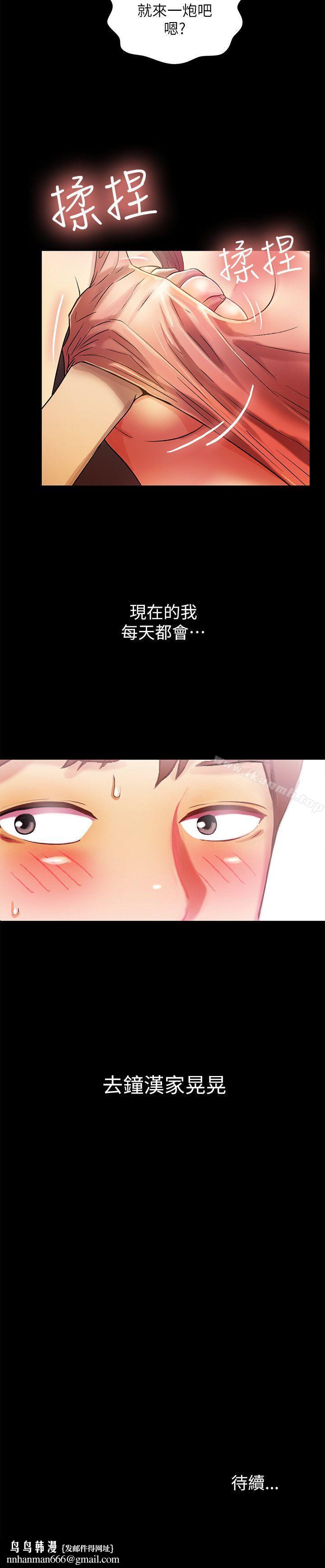 朋友,女朋友第8话-醒了就来做吧!